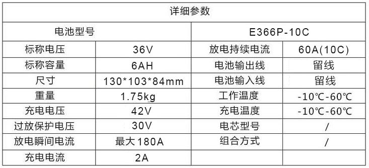 高倍率充放电电池