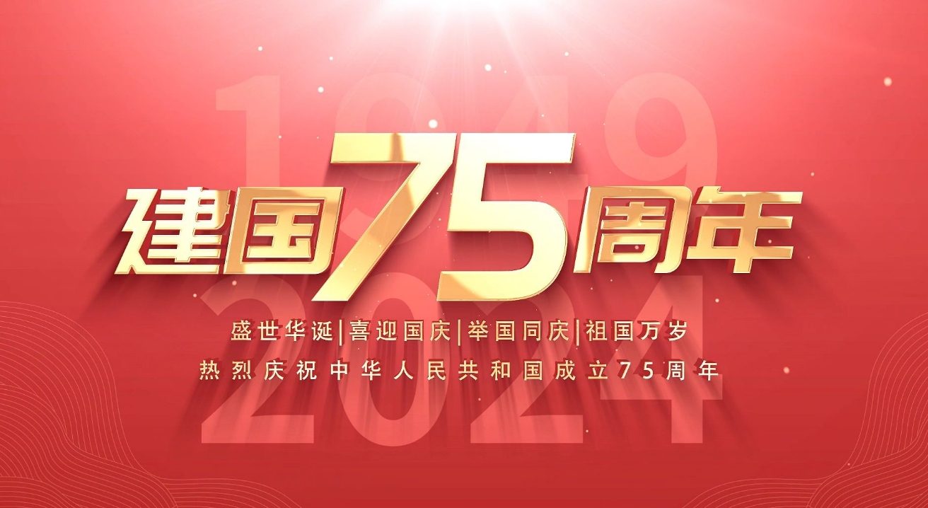国庆放假通知：致尊敬的睿禹能客户！